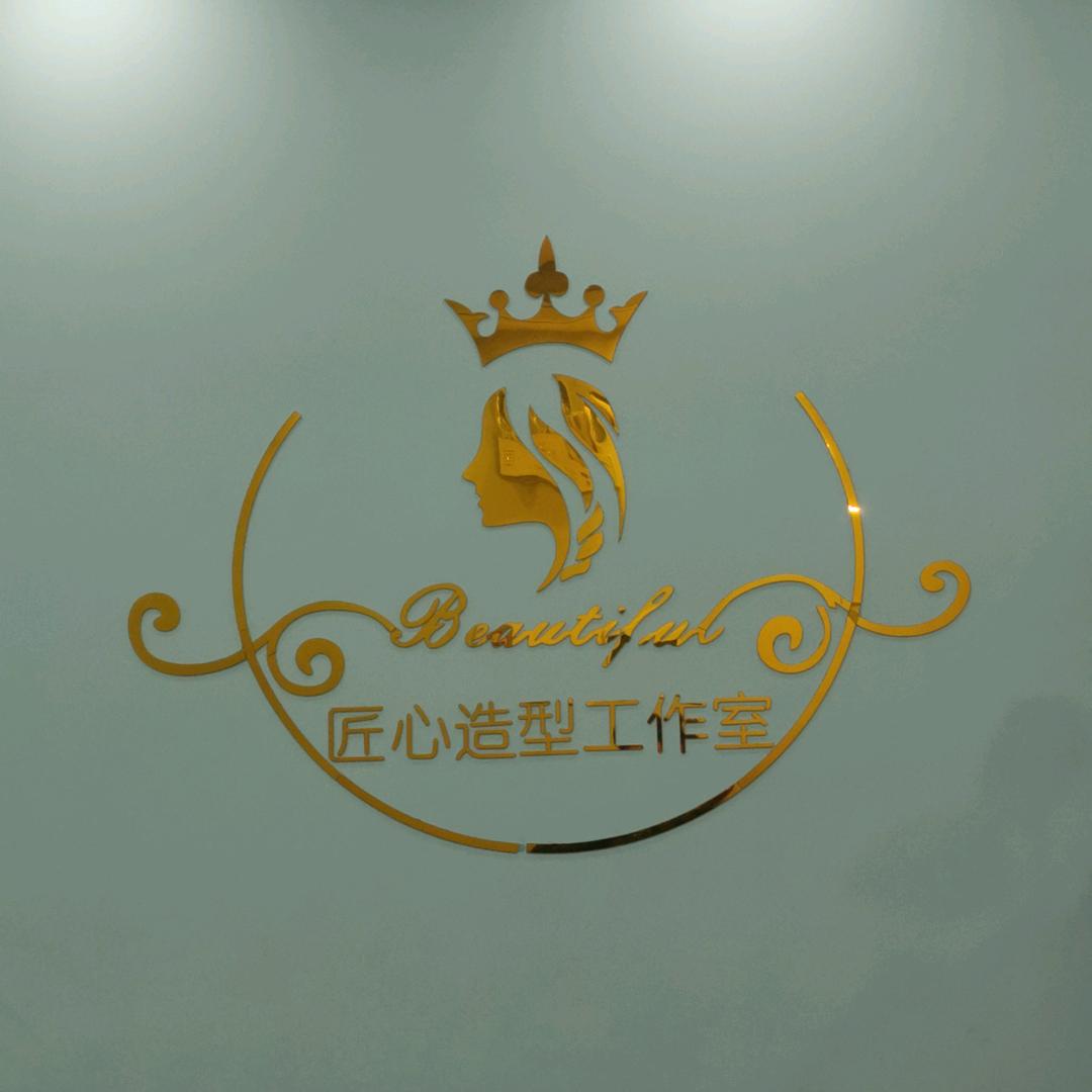 匠心造型烫染工作室(古田二路店)