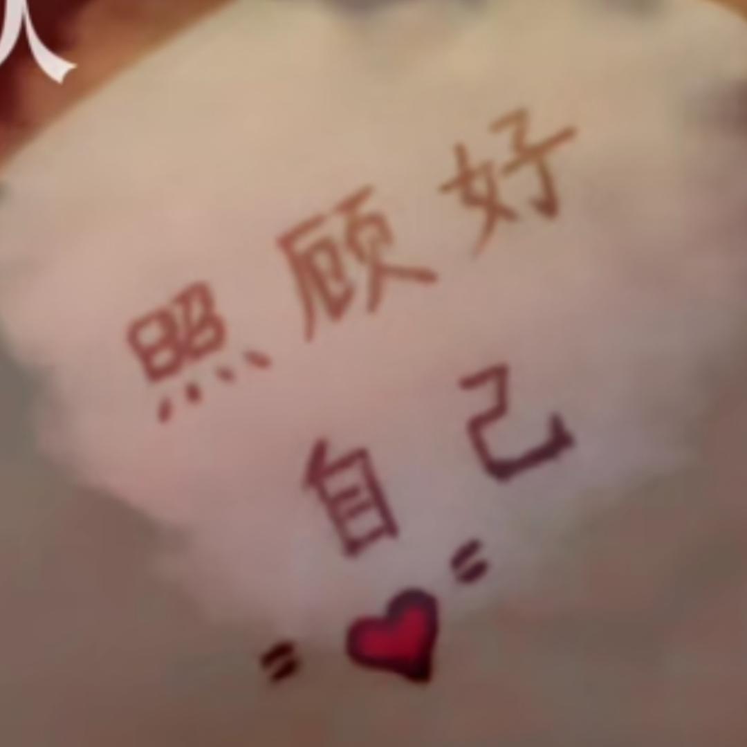 🌜彝伍麻咪🌛