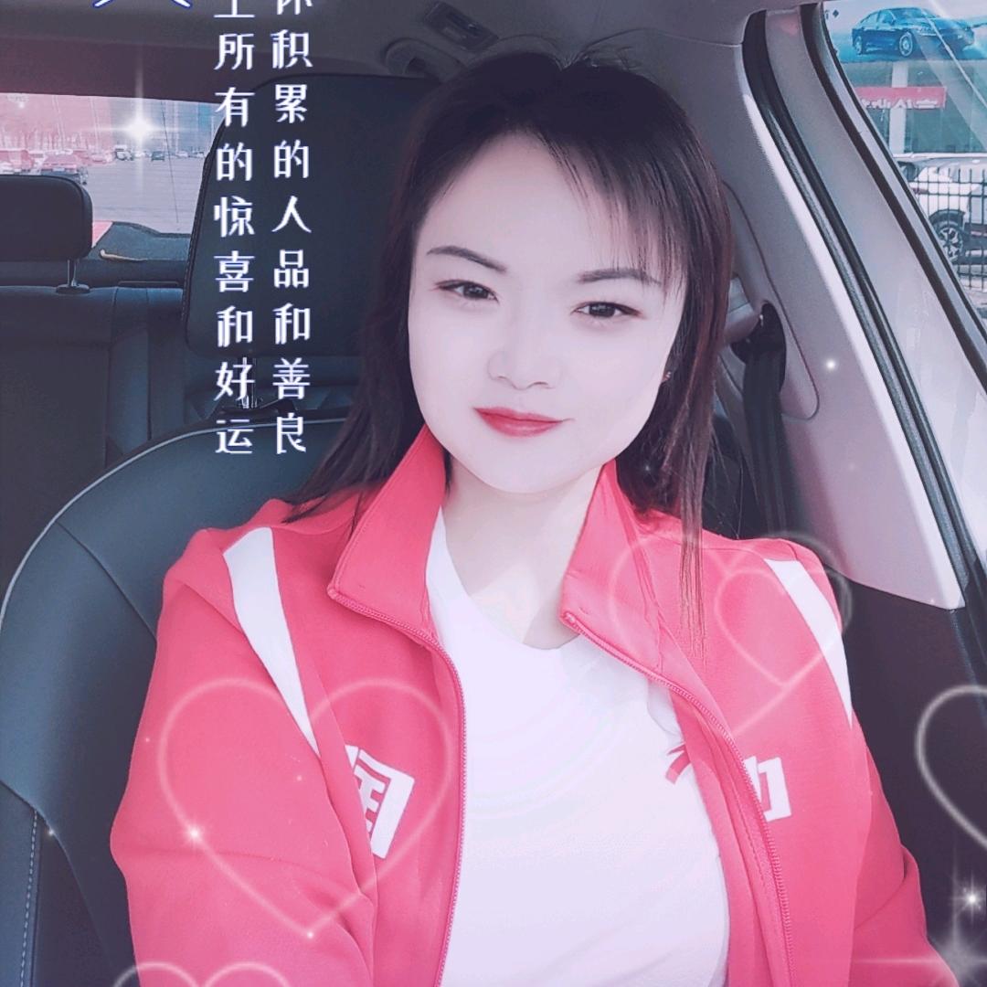 平安顺遂