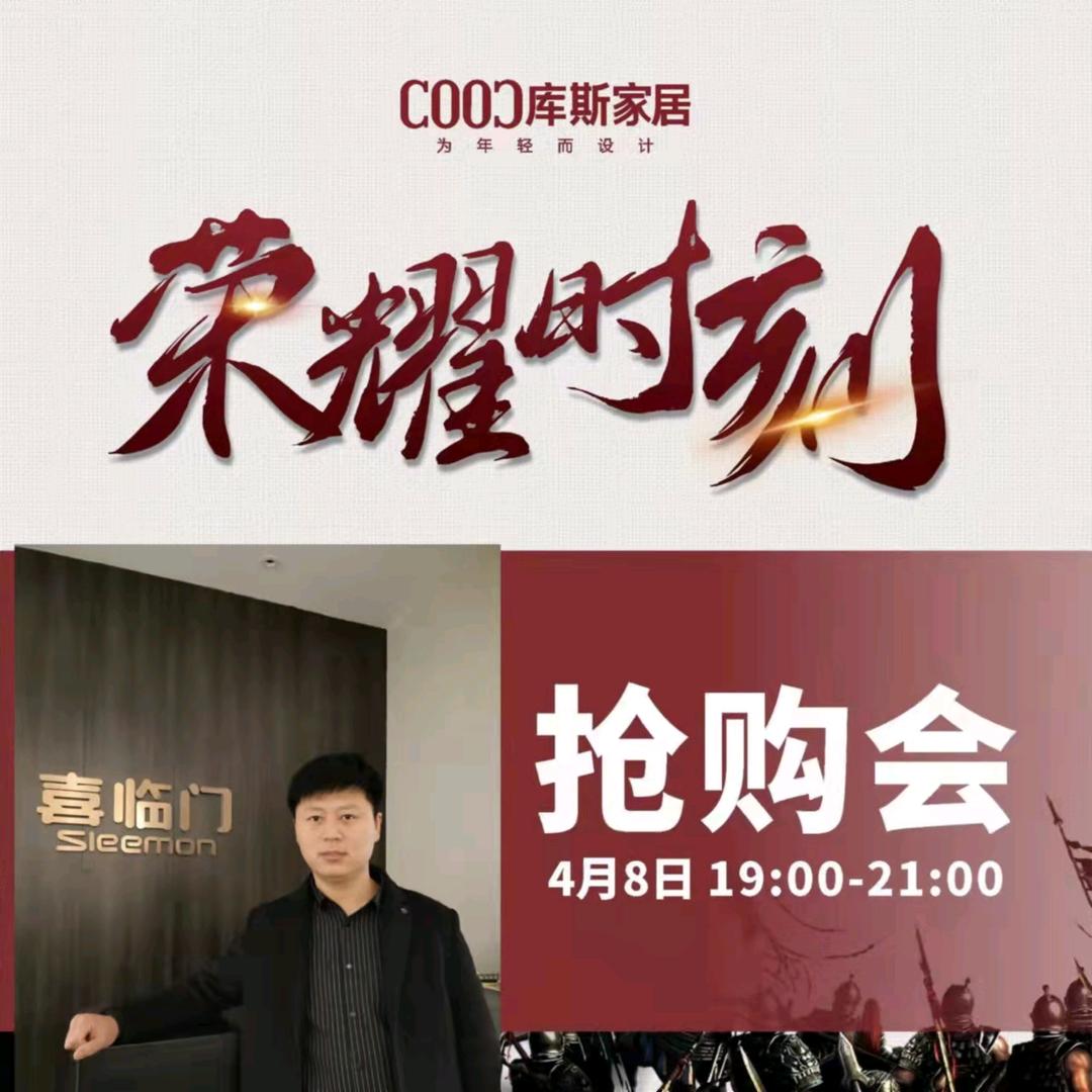 库斯家居(蒙城店)