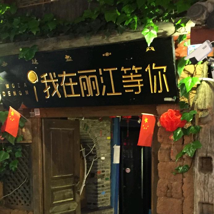龙鑫✨