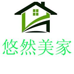 悠然美家