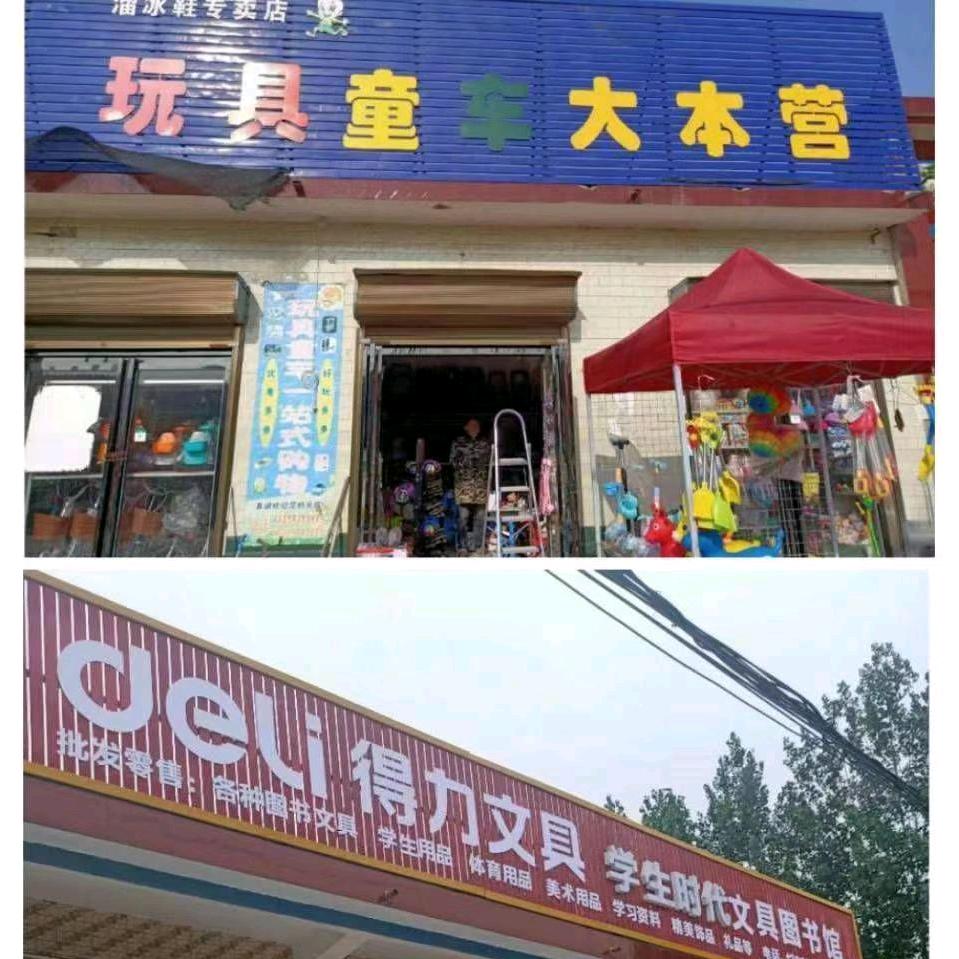 宝贝