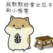 芝麻不是芝麻糊