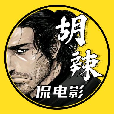 胡辣漫侃头像
