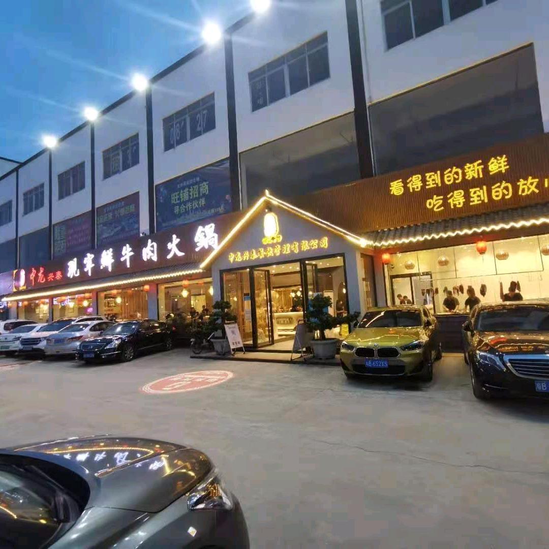 中龙兴泰现宰鲜牛肉火锅（龙田总店）