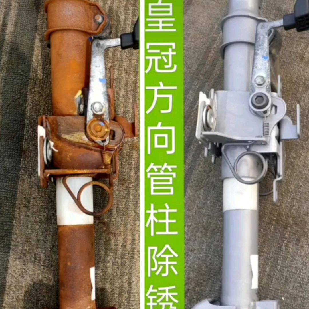 黄师傅汽车除锈防锈