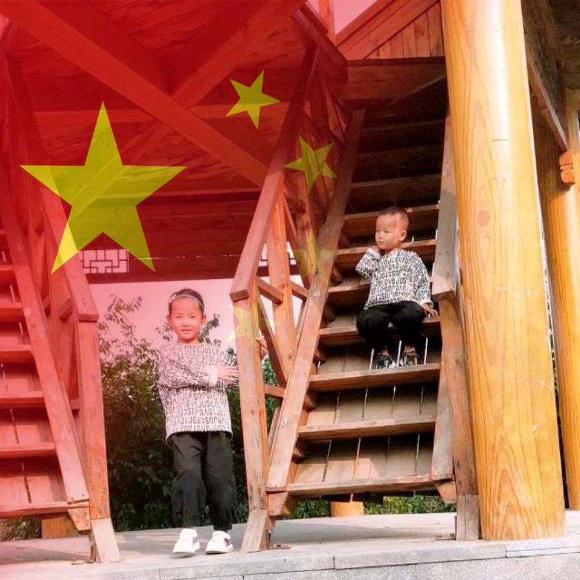 哇塞宝。