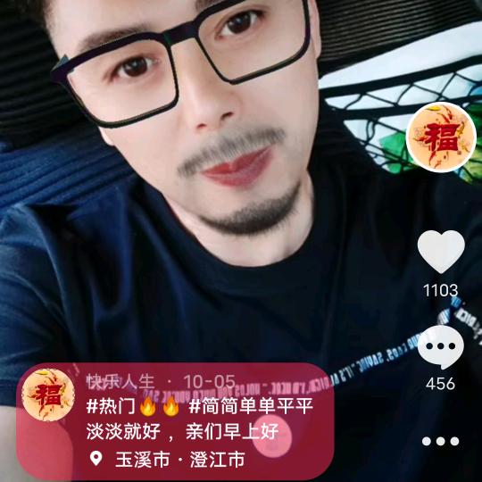 快乐人生