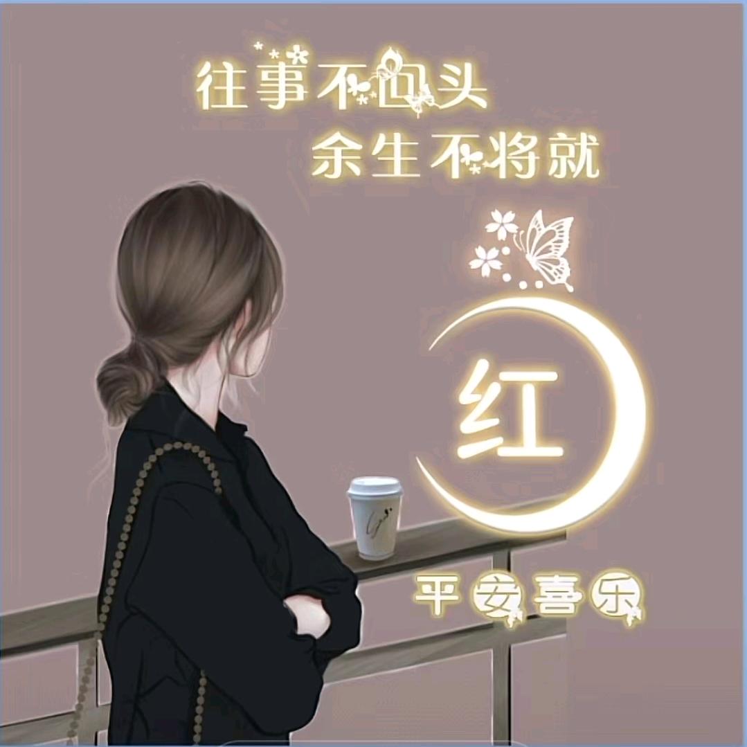 @晓红