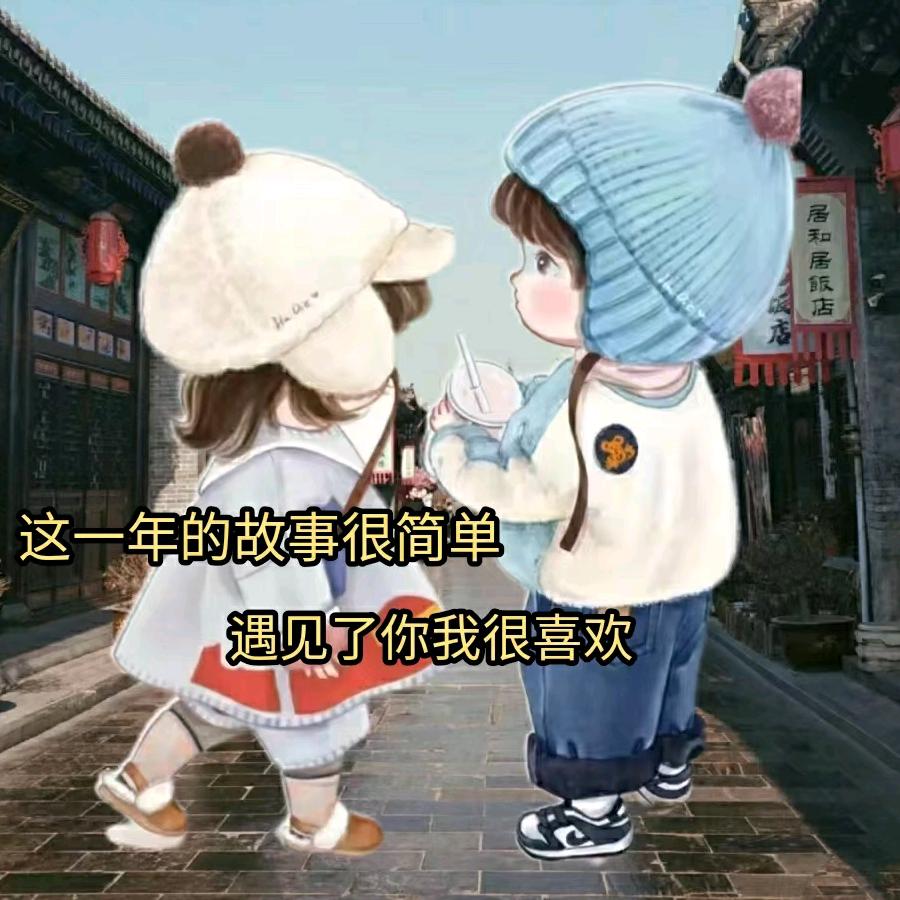 遇～见