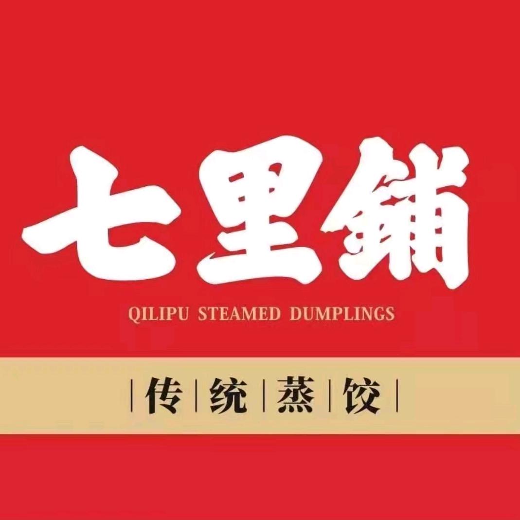 铜川七里铺蒸饺
