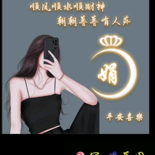 娟姐