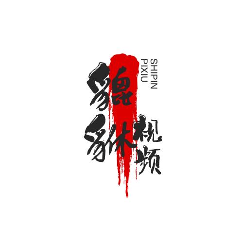 旁观者