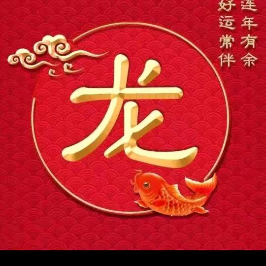 一语成谶