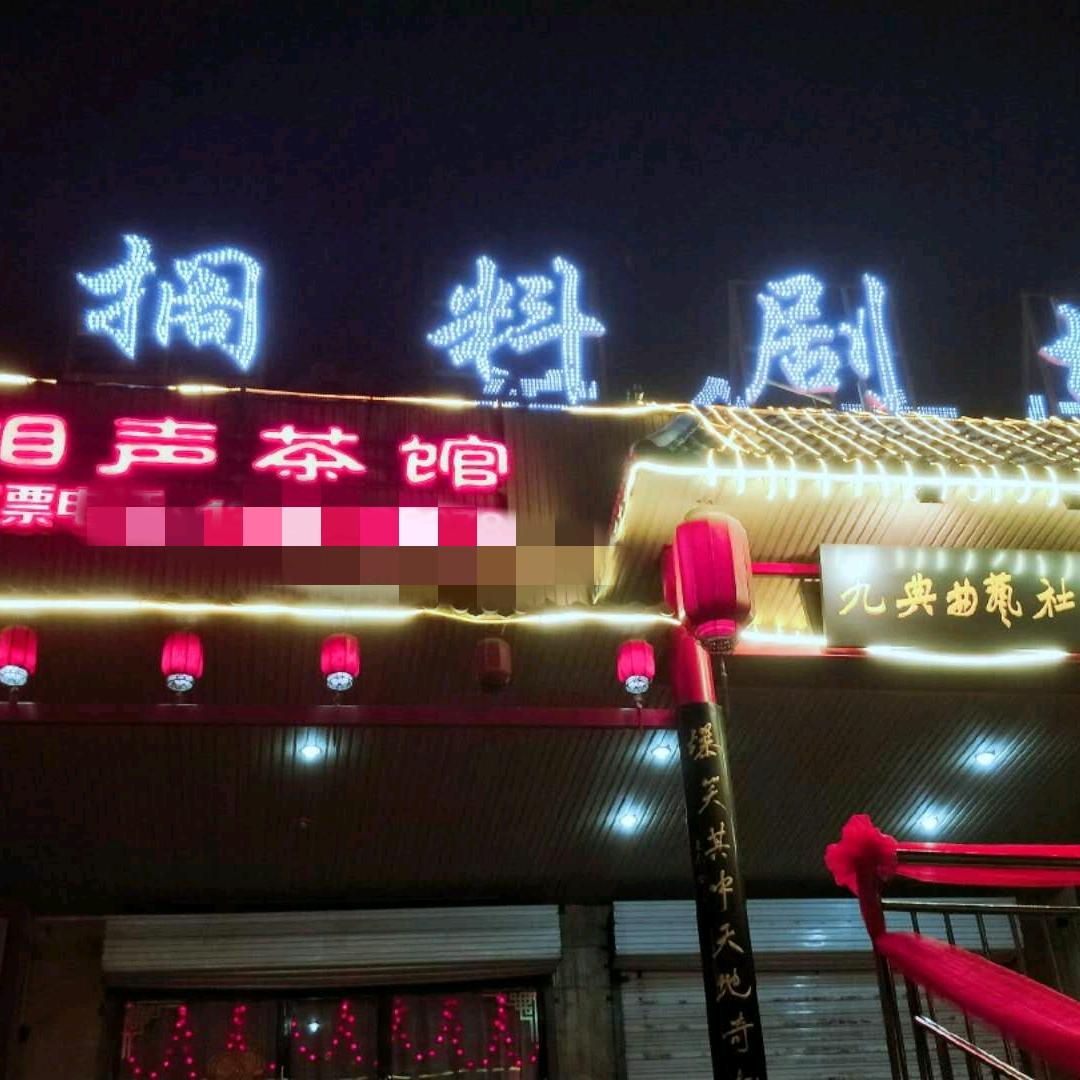 阳泉九典传媒有限公司