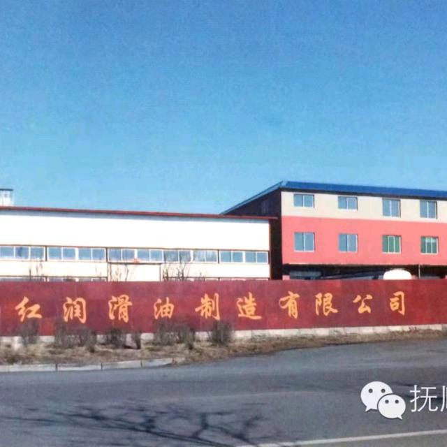 远红润滑油,陈瑞光