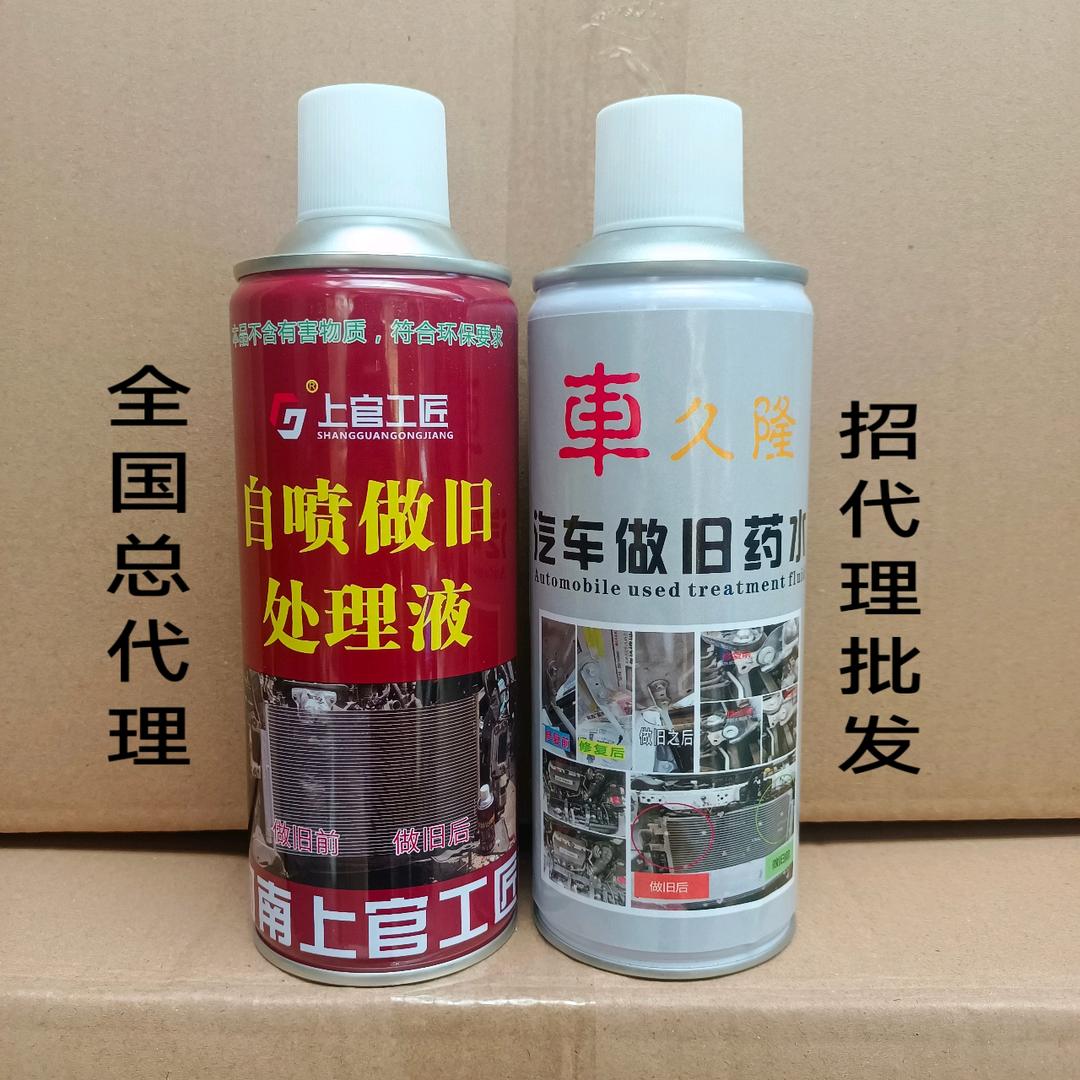 汽车精修耗材（供应商）