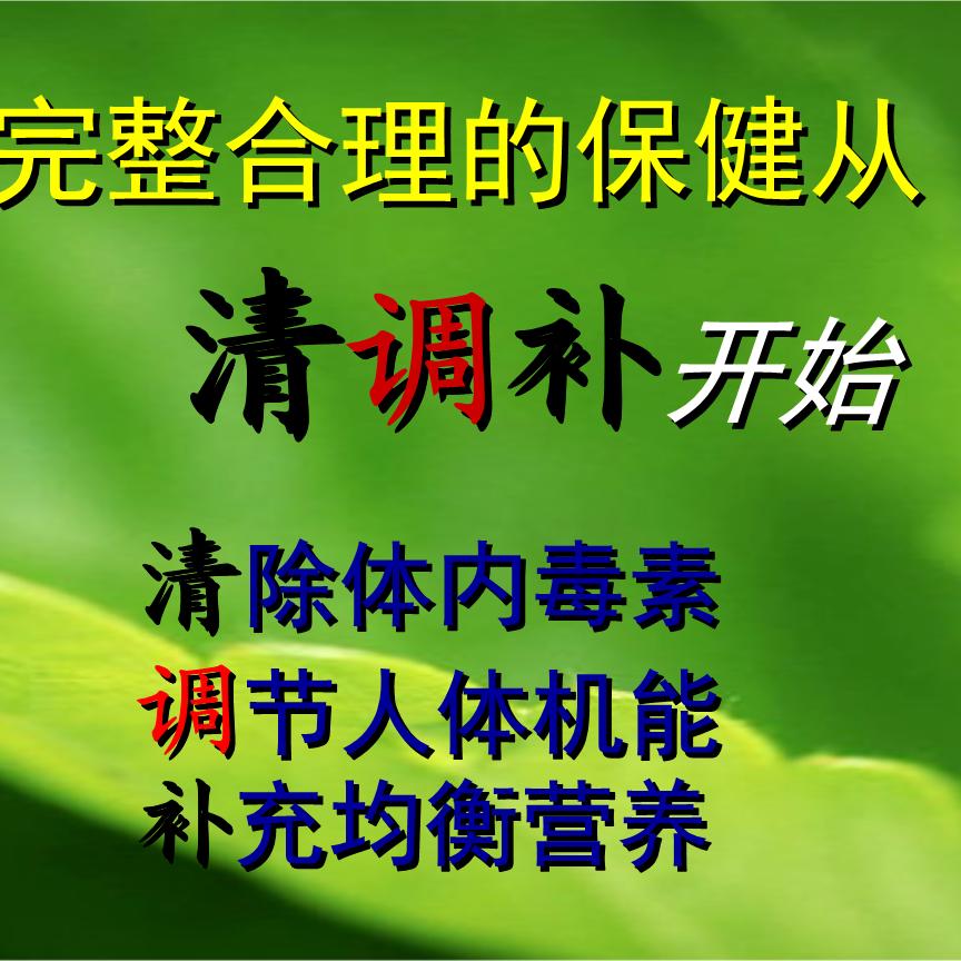 健康就好