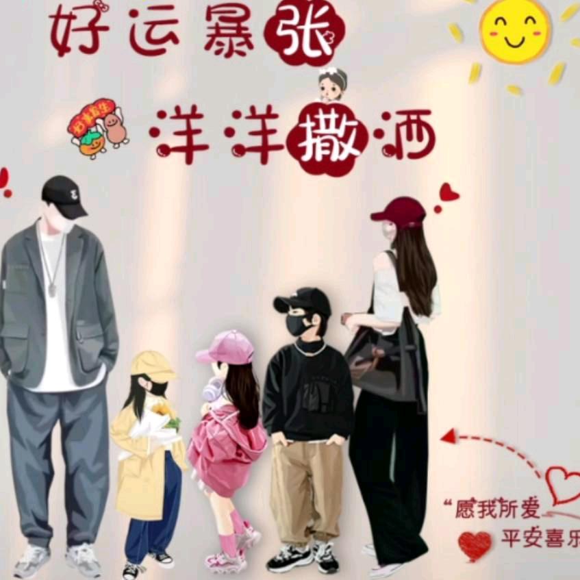 开心果