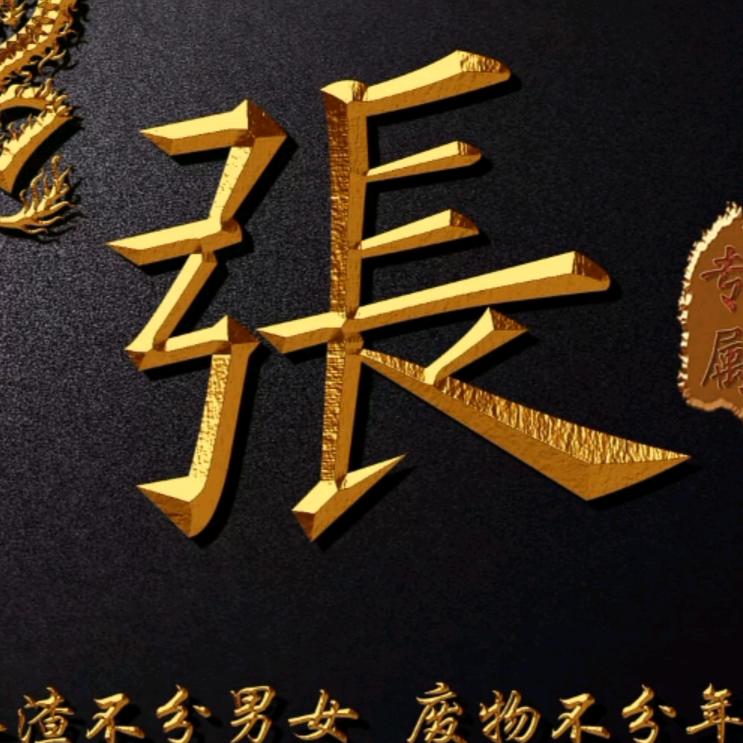 夜空中的野兽