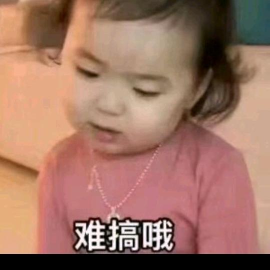 啊呦喂
