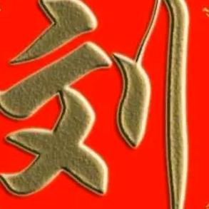 别聊了～无语$