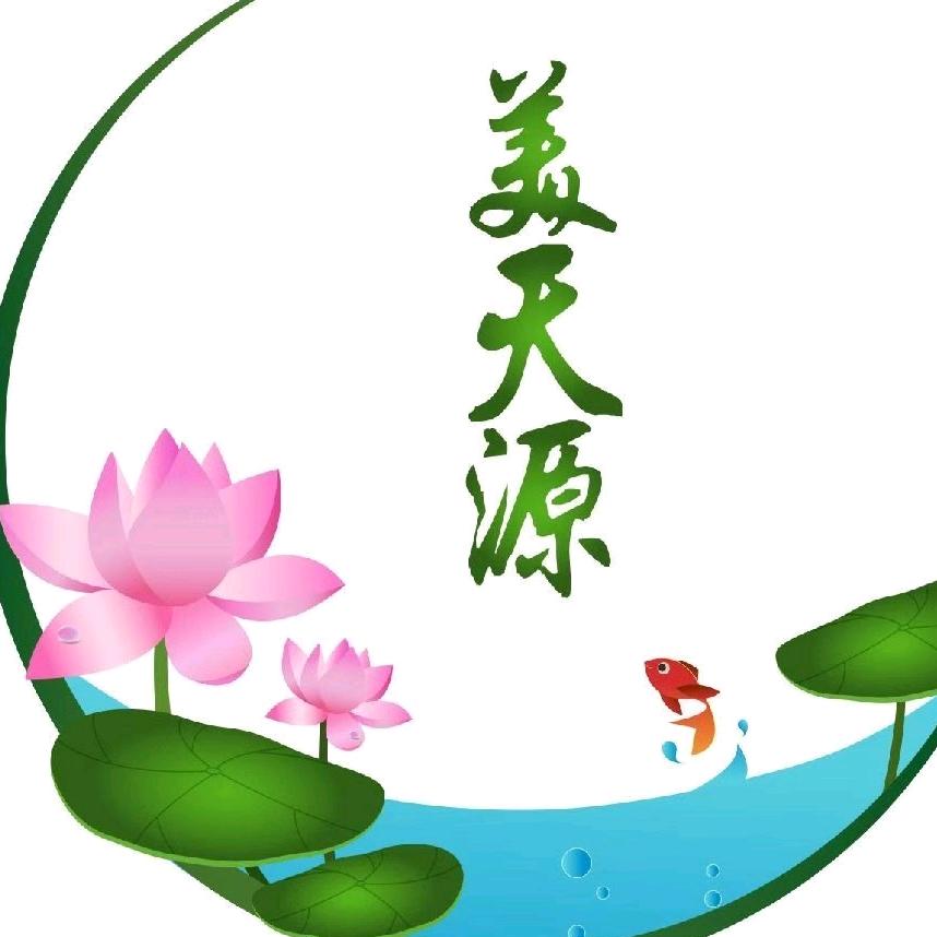 美天源