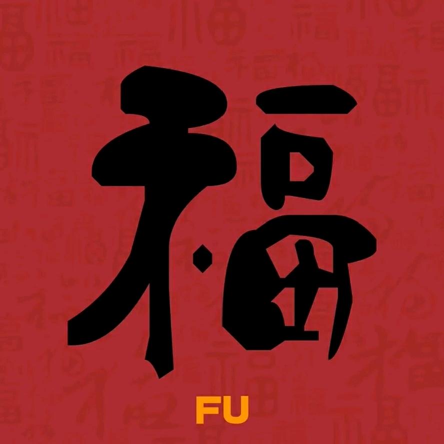 安
