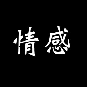 越灿