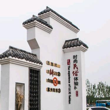 西郭村家乡农产品