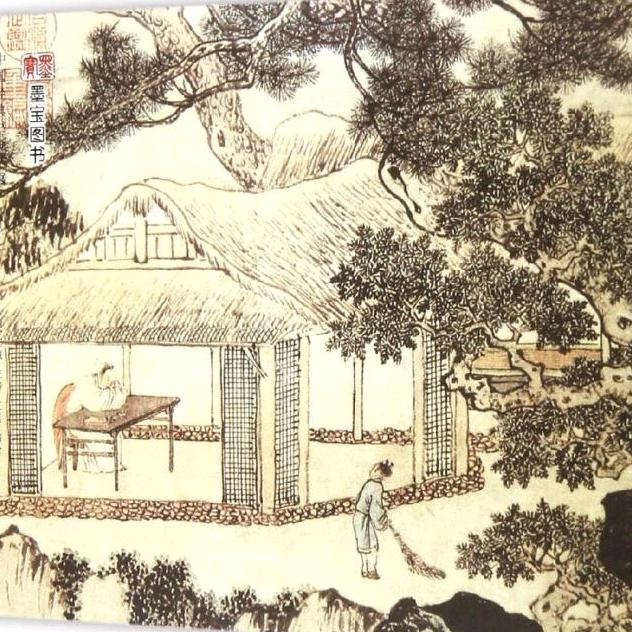 茅庐