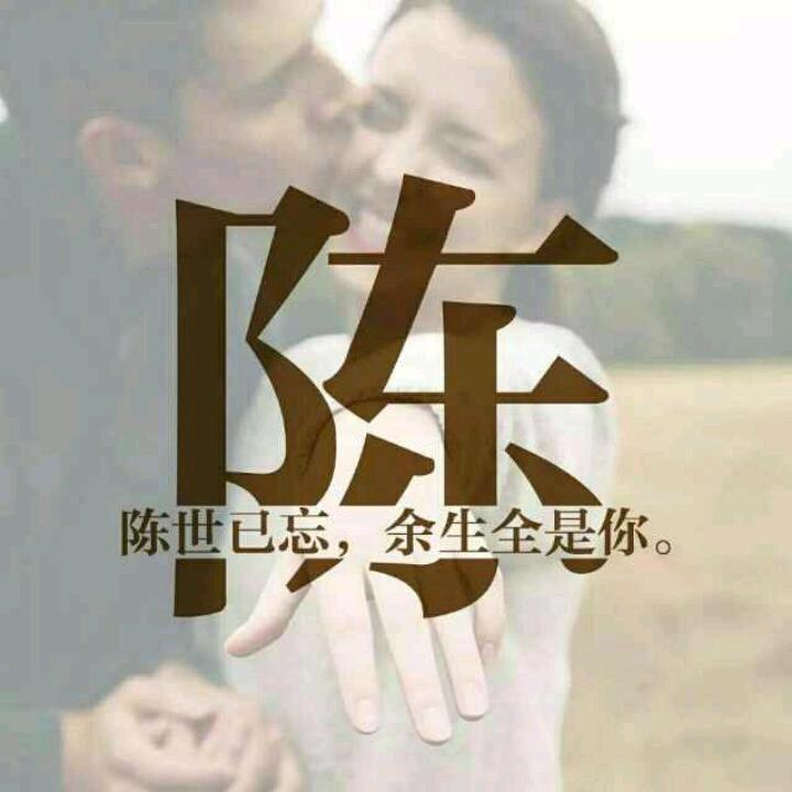 全想无