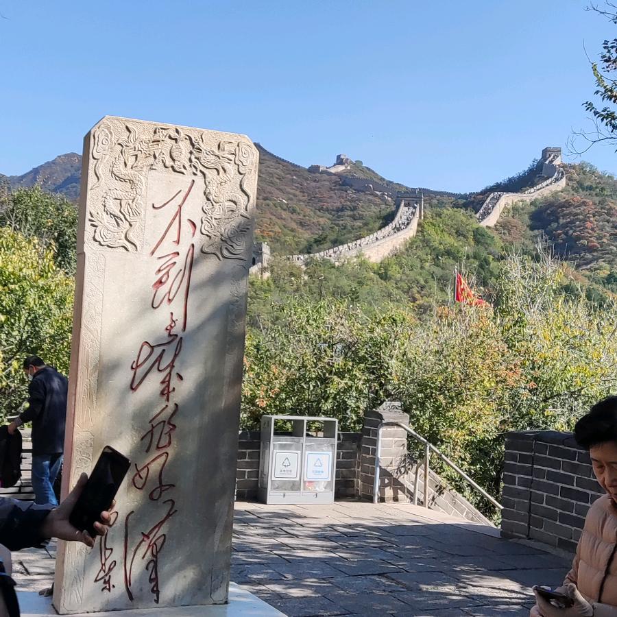 开心如意