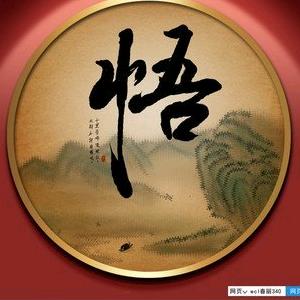 清风墨竹
