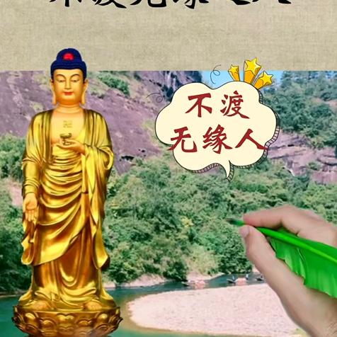 天道勤酬（感恩人）