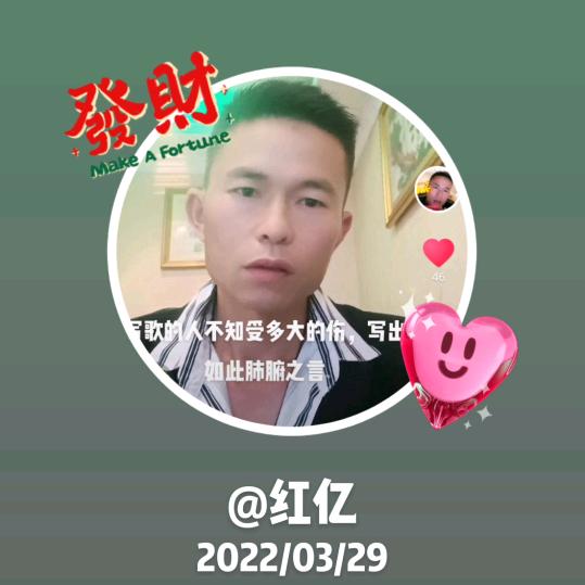红亿