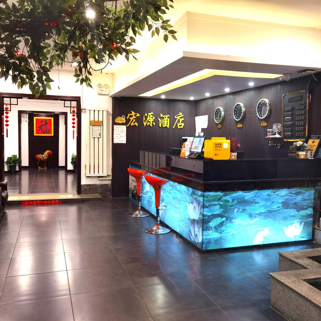 轻住宏源酒店