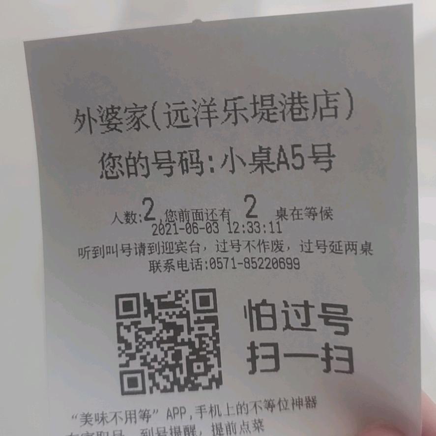 葫芦山里糊涂哥