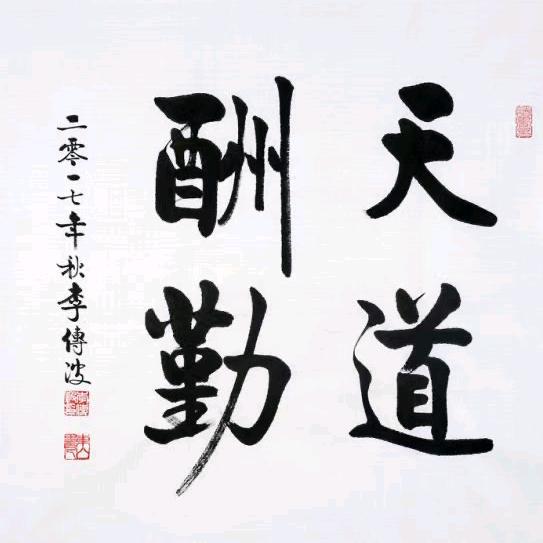 门通天下
