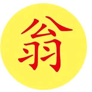 独孤求带