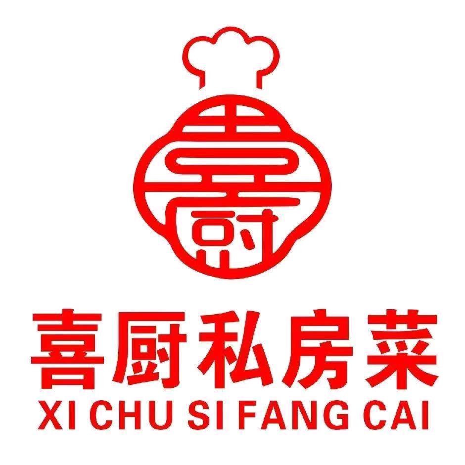 高安市喜厨私房菜