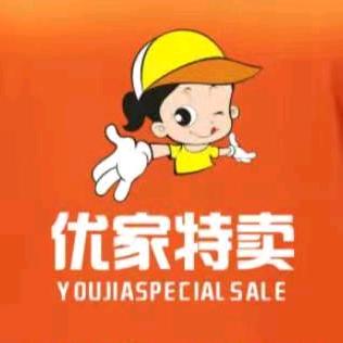 优家特卖临期（清货）