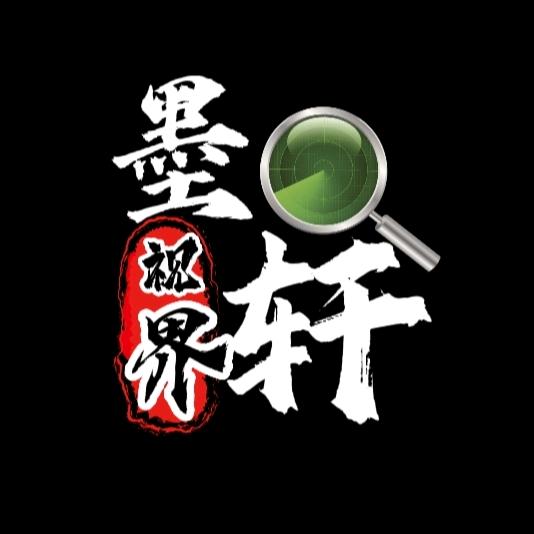 墨轩视界