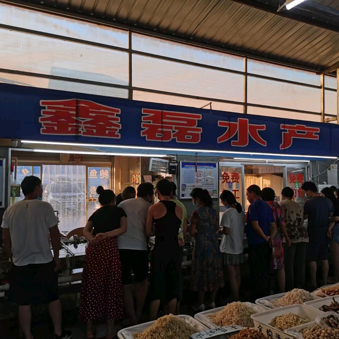 北戴河鑫磊海鲜网红店