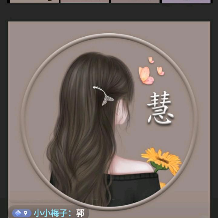 “慧”质兰心