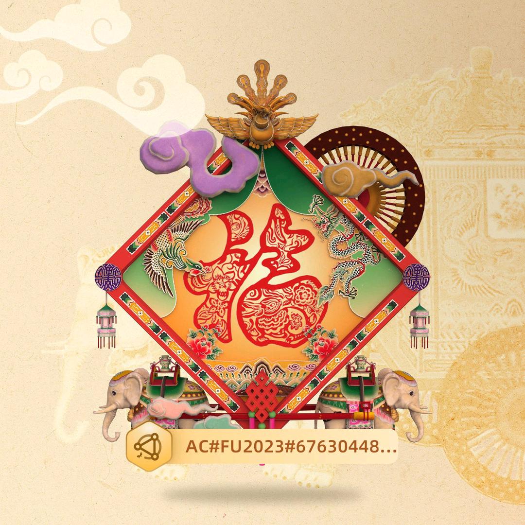 福满仓2008