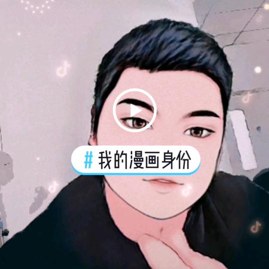 你的名字在我心里