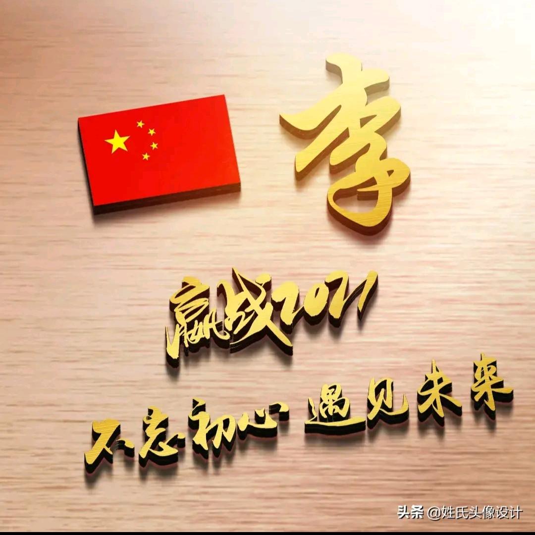 修车人李军