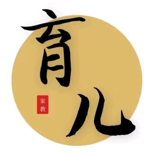 师师育儿